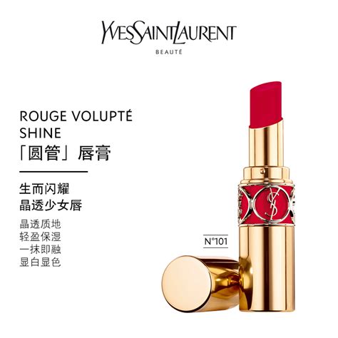 ysl 圆管|YSL圣罗兰美妆官方网站 .